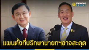 SOCAIL 16-9_2ใหม่จริงง-Recovered