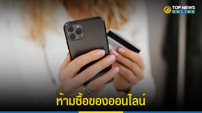 ซื้อของออนไลน์, TikTok, อินโดนีเซีย, โซเชียลมีเดีย, ห้ามขายสินค้าผ่านโซเชียลมีเดีย