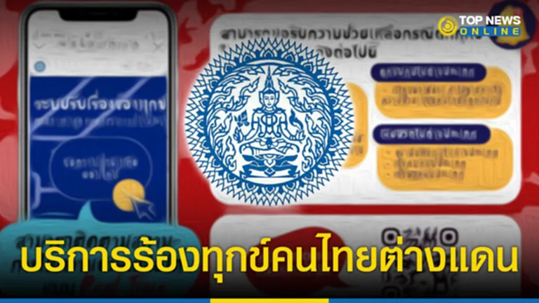 คนไทยในต่างประเทศ