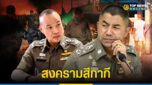 ตำรวจชุดจับกุม VS ทีมบิ๊กโจ๊ก