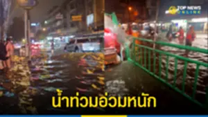 ฝนกระหน่ำกรุง ถนนสุขุมวิทน้ำท่วมอ่วมทั้งสาย