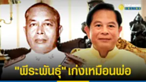 รู้จัก พล ท รงค์ สาลีรัฐวิภาค บุกเบิกกิจการพลังงานไทย222