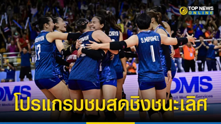 วอลเลย์บอลหญิง