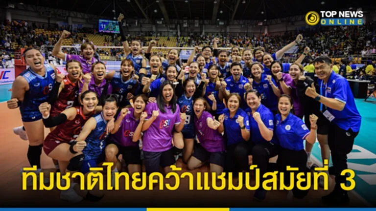 วอลเลย์บอลหญิงชิงแชมป์เอเชีย