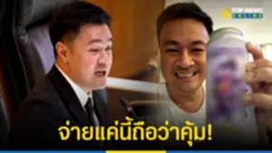 หมออ๋อง โผล่รับผิดดื่มเบียร์โชว์โปรโมท