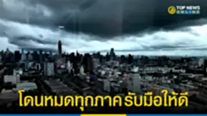 อุตุฯ ประกาศเตือน 44 จังหวัด ฝนตกหนัก 1966