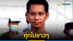 เก็ท โสภณ ประท้วงศาล ขอถอนทนายคดี 112