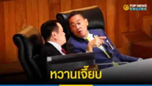 เพจอนุทิน ลงภาพนั่งคู่ เศรษฐา