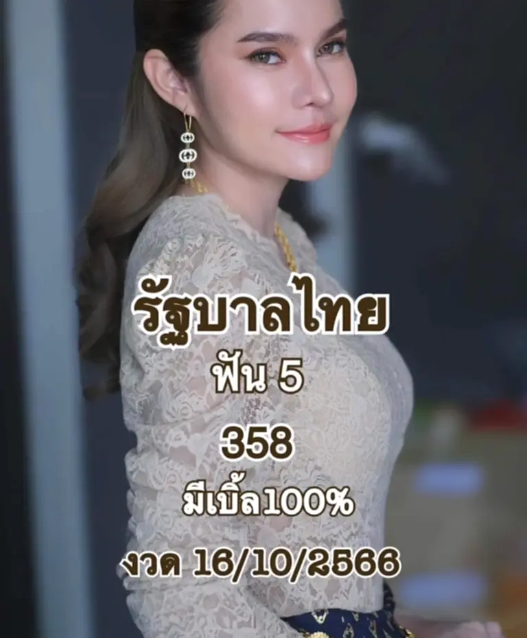 เลขเด็ด 16/10/66 แม่น้ำหนึ่ง88 มาแล้ว แนวทางหวยไทย แม่นๆ ปังตลอดกาล ยืน 1 เลขเด็ดงวดนี้ที่สุดในโลก จัดให้แฟน ๆ แบบด่วน ๆ งวดนี้ หวยออกวันจันทร์ สวย ๆ 3 ตัวตรง ฟัน 5 ฟาดเลย มีเบิ้ล 100% คอหวยส่องแล้วชอบ ก็จัดให้ไว รีบซื้อ ลอตเตอรี่ สลากกินแบ่งรัฐบาล งวดวันที่ 16 ตุลาคม 2566 อัดไปเลยแบบจุก ๆ ที่นี่ TOP News ไม่พลาดจัดให้ทุกงวด