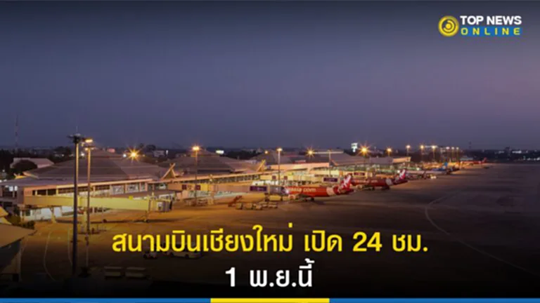 สนามบินเชียงใหม่, ท่าอากาศยานเชียงใหม่, ​เที่ยวบิน, สายการบิน, นักท่องเที่ยว, ฤดูกาลท่องเที่ยว