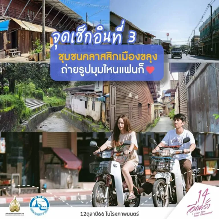 เที่ยวจันทบุรี 2566, สถาน ที่ ท่องเที่ยว จันทบุรี, ตลาดน้ำพุ, จันทบุรี, สวนผลไม้จันทบุรี, น้ำตกตรอกนอง, สะพานปลาด่านขลุง, ต้นยางนา ถนนสุขุมวิทสายเก่า