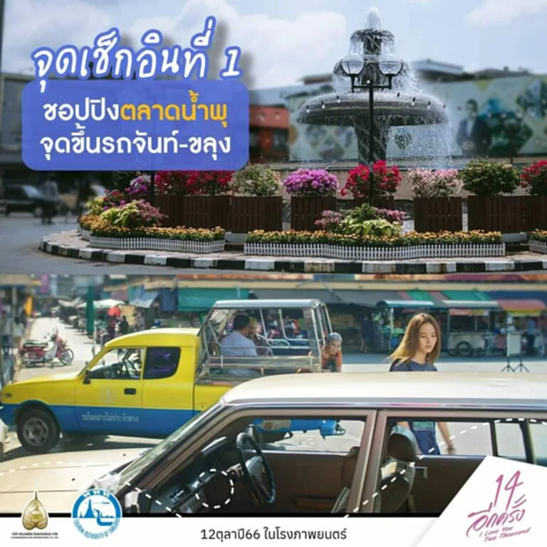 เที่ยวจันทบุรี 2566, สถาน ที่ ท่องเที่ยว จันทบุรี, ตลาดน้ำพุ, จันทบุรี, สวนผลไม้จันทบุรี, น้ำตกตรอกนอง, สะพานปลาด่านขลุง, ต้นยางนา ถนนสุขุมวิทสายเก่า