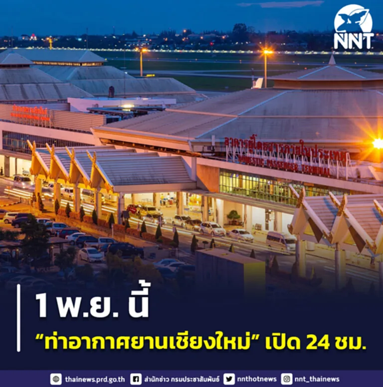 สนามบินเชียงใหม่, ท่าอากาศยานเชียงใหม่, ​เที่ยวบิน, สายการบิน, นักท่องเที่ยว, ฤดูกาลท่องเที่ยว