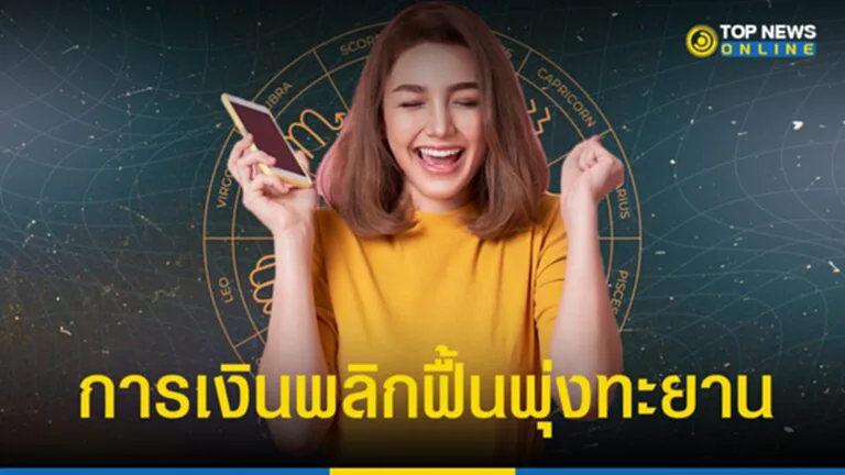 4 ราศี