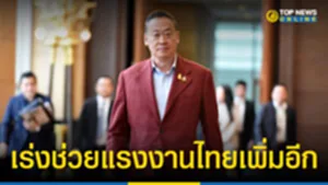 SOCAIL 16-9_2ใหม่จริงง-Recovered