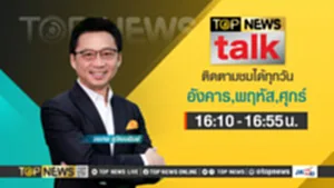 Promo - TOP NEWS TALK 2 copy