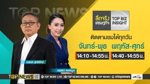 Promo - ลึกจริงเศรษฐกิจ 2 copy
