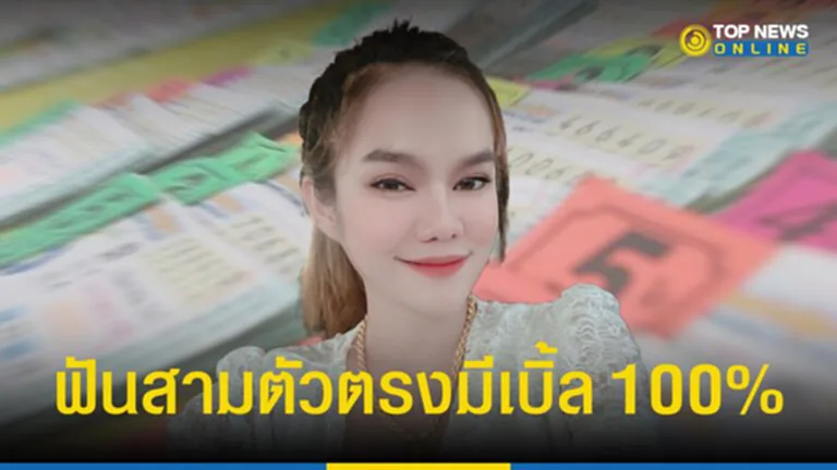 เลขเด็ด 16/10/66 แม่น้ำหนึ่ง88 มาแล้ว แนวทางหวยไทย แม่นๆ ปังตลอดกาล ยืน 1 เลขเด็ดงวดนี้ที่สุดในโลก จัดให้แฟน ๆ แบบด่วน ๆ งวดนี้ หวยออกวันจันทร์ สวย ๆ 3 ตัวตรง ฟัน 5 ฟาดเลย มีเบิ้ล 100% คอหวยส่องแล้วชอบ ก็จัดให้ไว รีบซื้อ ลอตเตอรี่ สลากกินแบ่งรัฐบาล งวดวันที่ 16 ตุลาคม 2566 อัดไปเลยแบบจุก ๆ ที่นี่ TOP News ไม่พลาดจัดให้ทุกงวด