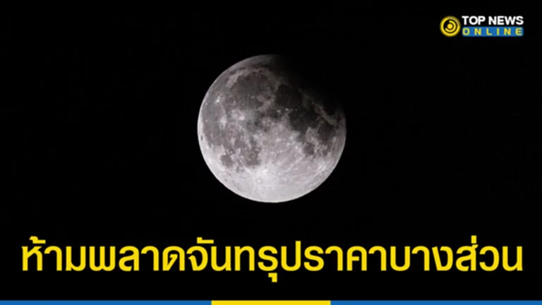 วันออกพรรษา 2566