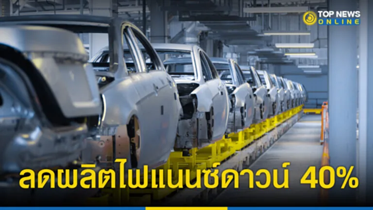 ตลาดรถยนต์ปี 2566