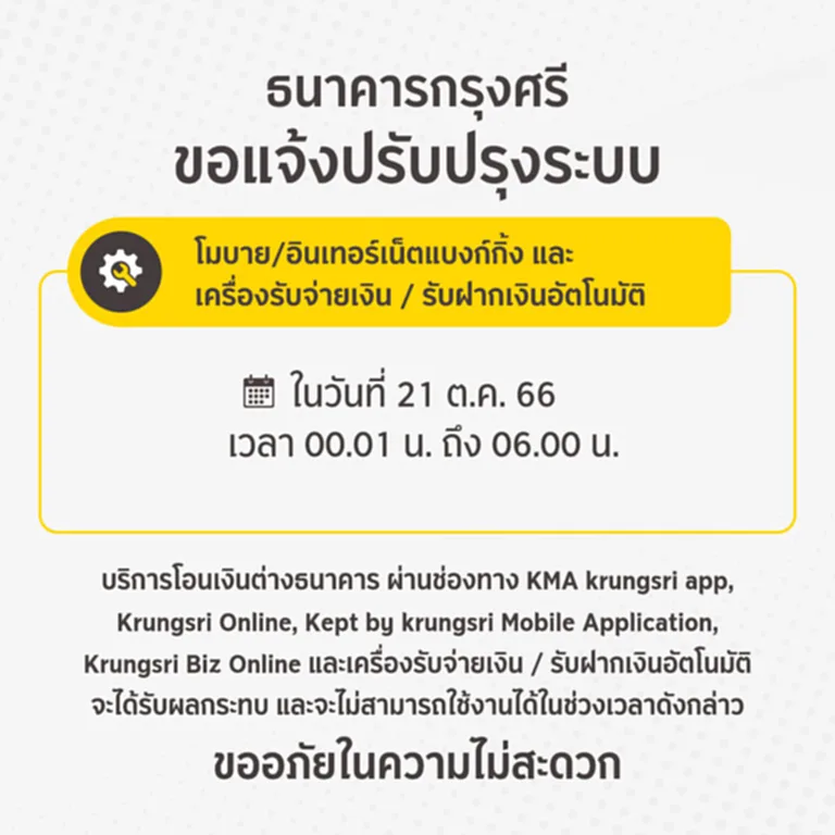 ธนาคารปิดปรับปรุง 2566 ธนาคารปิดปรับปรุงวันนี้ ธนาคารไทยพาณิชย์ปิดปรับปรุง 2566 แอ พ ธนาคารปิดปรับปรุงวันนี้ ธนาคารปิดปรับปรุงกี่โมง ธนาคารปิดปรับปรุงระบบวันนี้2566