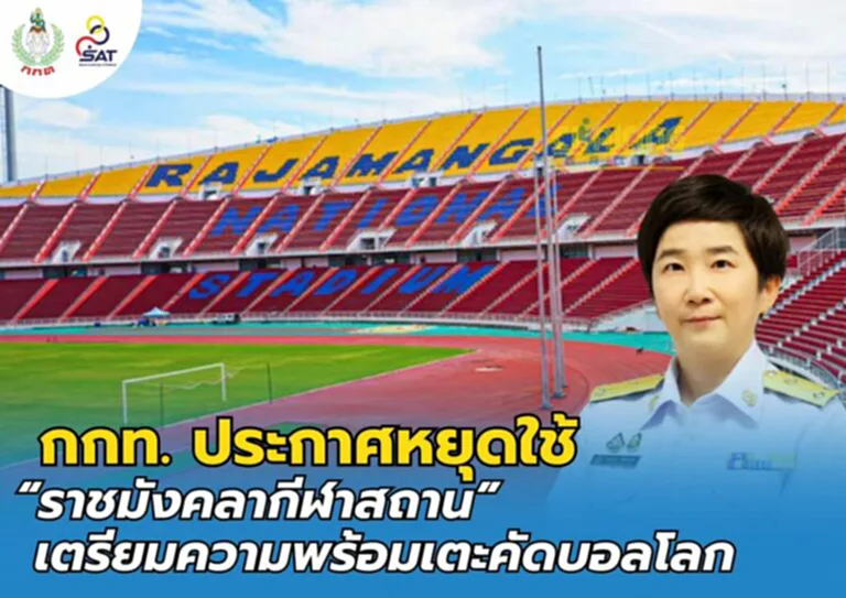 ฟุตบอลโลก 2026 ฟุตบอลโลก 2026 รอบ คัดเลือก โซนเอเชีย ฟุตบอลโลก 2026 ไทย ฟุตบอลโลกไทย ฟุตบอลโลก สนามไทย 