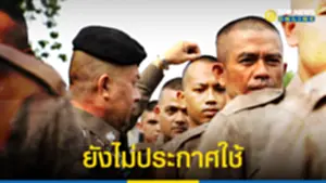 ระเบียบทรงผมตร ขาว 3 ด้าน ยังไม่ประกาศใช้