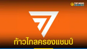 ก้าว