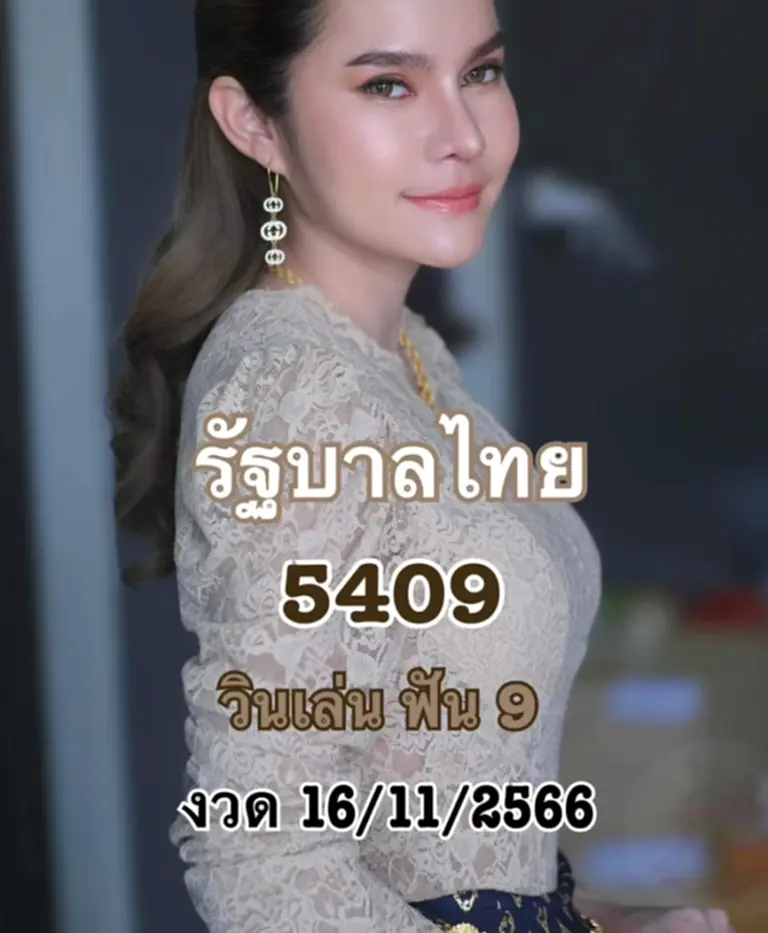 เลขเด็ด 16/11/66 แม่น้ำหนึ่ง88 มาแล้ว แนวทางหวยไทย แม่นๆ ปังตลอดกาล ยืน 1 เลขเด็ดงวดนี้ที่สุดในโลก จัดให้แฟน ๆ สวย ๆ งวดนี้ หวยออกวันพฤหัส วินเล่น ฟัน 9 คอหวยส่องแล้วชอบ ก็จัดให้ไว รีบซื้อ ลอตเตอรี่ สลากกินแบ่งรัฐบาล งวดวันที่ 16 พฤศจิกายน 2566 อัดไปเลยแบบจุก ๆ ที่นี่ TOP News ไม่พลาดจัดให้ทุกงวด