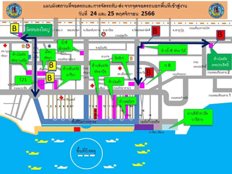 งาน พลุ พัทยา 2566, เทศกาลพลุนานาชาติเมืองพัทยา 2023, Pattaya International Fireworks Festival, งาน พลุ นานาชาติ พัทยา 2566, งาน พลุ พัทยา 2566 จัด ที่ไหน, เทศกาลพลุนานาชาติเมืองพัทยา 2023, การแสดงพลุ