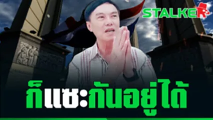 “พล.ต.ท.เรวัช” หลุดพูดหยาบ หลังโดนแซะลงเล่นการเมือง จำไว้คนอย่างผมคำไหนคำนั้น