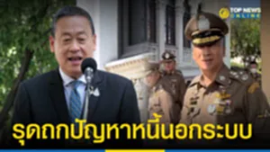 SOCAIL 16-9_2ใหม่จริงง-Recovered