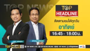 TopHeadLine