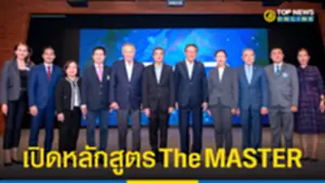 iSAB เปิดหลักสูตร The MASTER 2