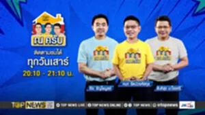 ณ ครับ