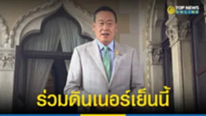 ร่วม