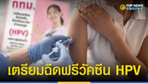 วัคซีน HPV