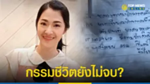อดีตสาวธกส โดดป้องโกงจำนำข้าว โร่แจ้งลาออกเพื่อไทย