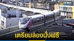 แคราย–มีนบุรี รถไฟฟ้าสีชมพู เปิดให้ปชช ลองนั่งฟรี
