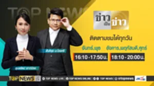 Promo - ข่าวเป็นข่าว 2 copy