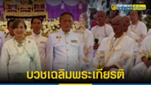 บวชเฉลิมพระเกียรติ