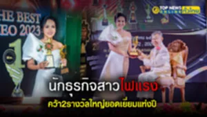 ปกTOPNEWSทั่วไทย1