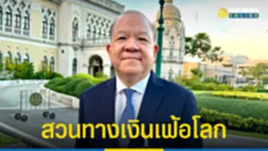 พิชัย หวั่นไทยเข้าสู่ภาวะเงินฝืด