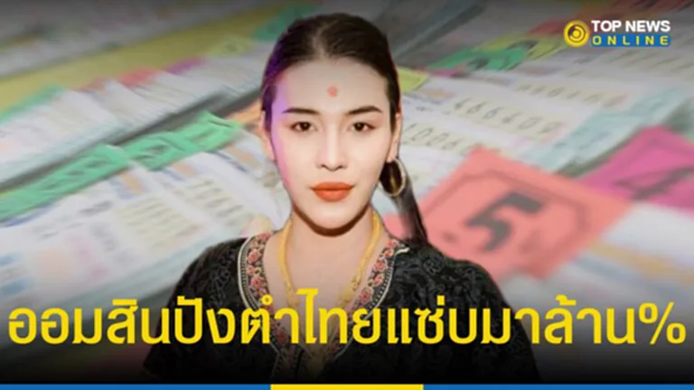 เลขเด็ด 1/12/66 เจ๊ฟองเบียร์ 888 ปล่อย แนวทางหวย รัฐบาลไทย มาแล้ว คอหวย นักเสี่ยงโชค ส่องด่วน ออมสิน ตำไทย งวดนี้ต้องได้เฮ วิ่ง รูด มาล้าน% เม็ดเดียว ปัง ด่วน ๆ รีบจองรวย ซื้อ หวย ลอตเตอรี่ สลากกินแบ่งรัฐบาล งวดวันที่ 1 ธันวาคม 2566 ก่อนอั้นหมดแผง แต่หากไม่ชอบก็ปล่อยผ่านไป ที่นี่ TOP News ไม่พลาดจัดให้ทุกงวด