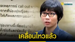ไอดอลสายวิทย์ เคลื่อนไหวแล้ว ร่ายยาวขอโทษรับด่าแรง