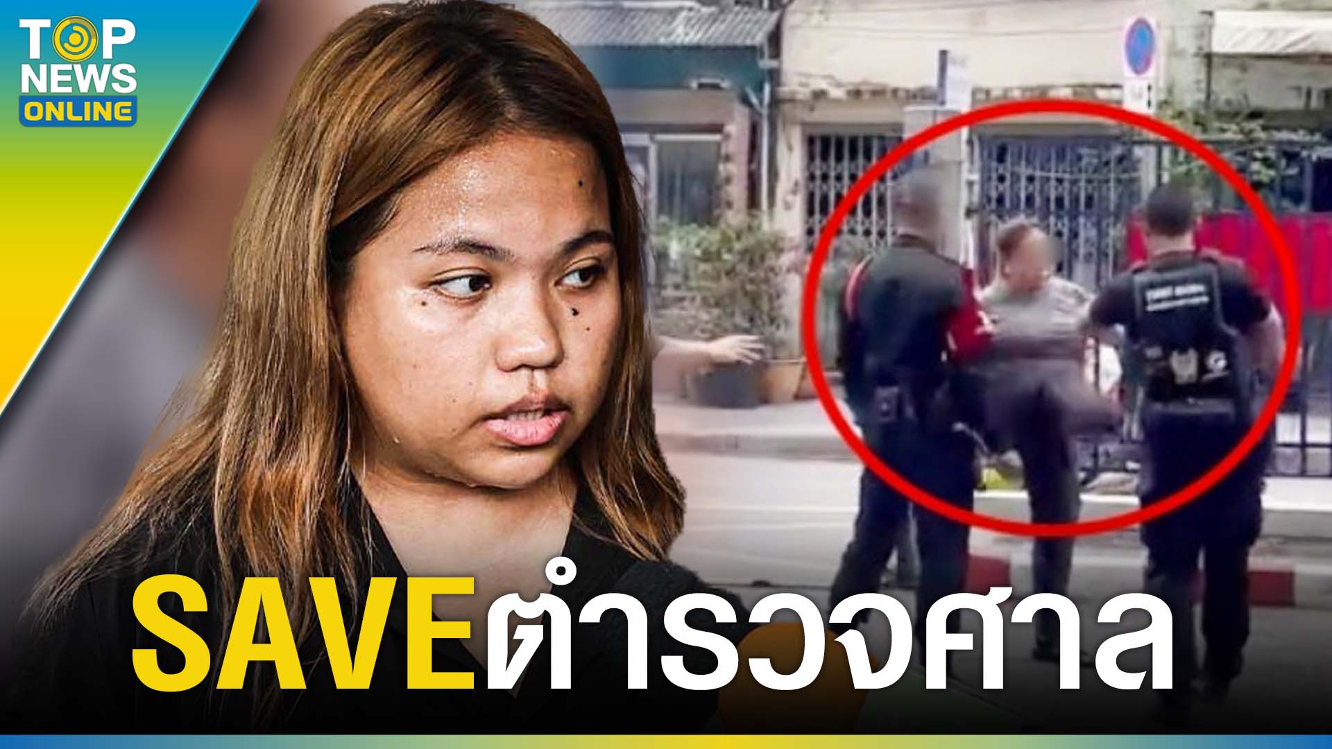 “ทะลุวัง” ชวนติ่งให้กำลังใจ “บุ้ง” ขึ้นศาล ชาวเน็ตแห่เมนต์ “พี่ตำรวจ ...