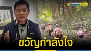 ปกTOPNEWSทั่วไทยล่าสุด