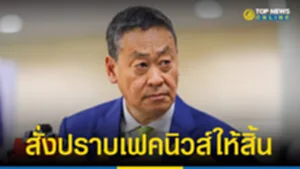 SOCAIL 16-9_2ใหม่จริงง-Recovered