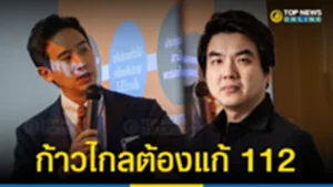 SOCAIL 16-9_2ใหม่จริงง-Recovered-Recovered