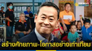 นายกฯ ไม่รับเงินเดือน-เบี้ยประชุม